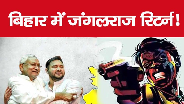 bihar crime news 