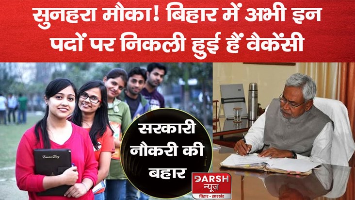 sarkari naukri in bihar patna high court bihar vidhan parish sarkari naukri in bihar patna high court bihar vidhan parish
