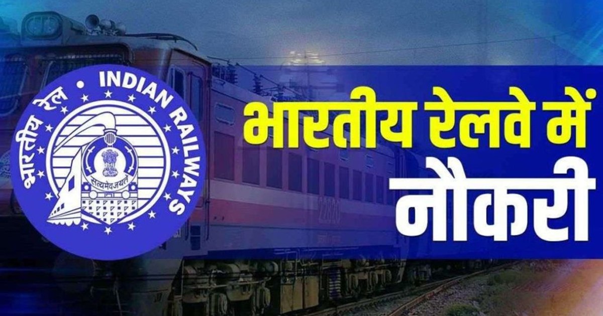 indian railway vacancy 2000 posts