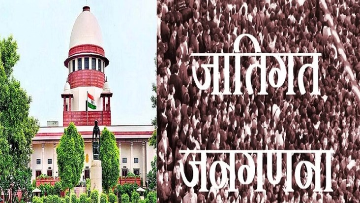  Hearing in the Supreme Court in caste enumeration case toda