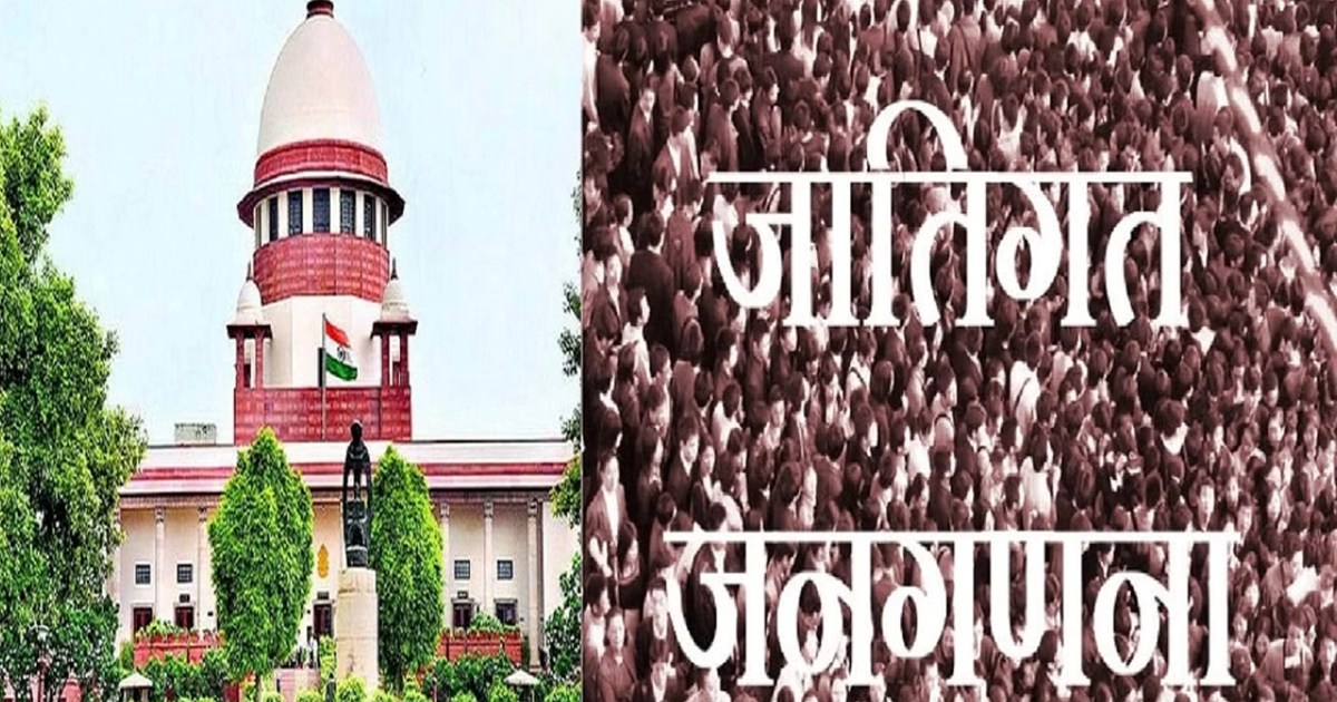  Hearing in the Supreme Court in caste enumeration case toda