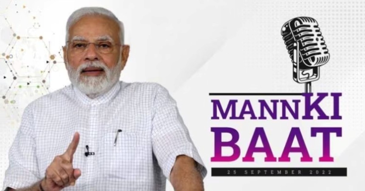 PM Modi said in 'Mann Ki Baat', 'Mission Chandrayaan of Indi