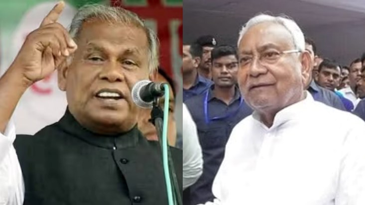Manjhi said - 'CM Nitish ke na me hai yes', if there was no Manjhi said - 'CM Nitish ke na me hai yes', if there was no