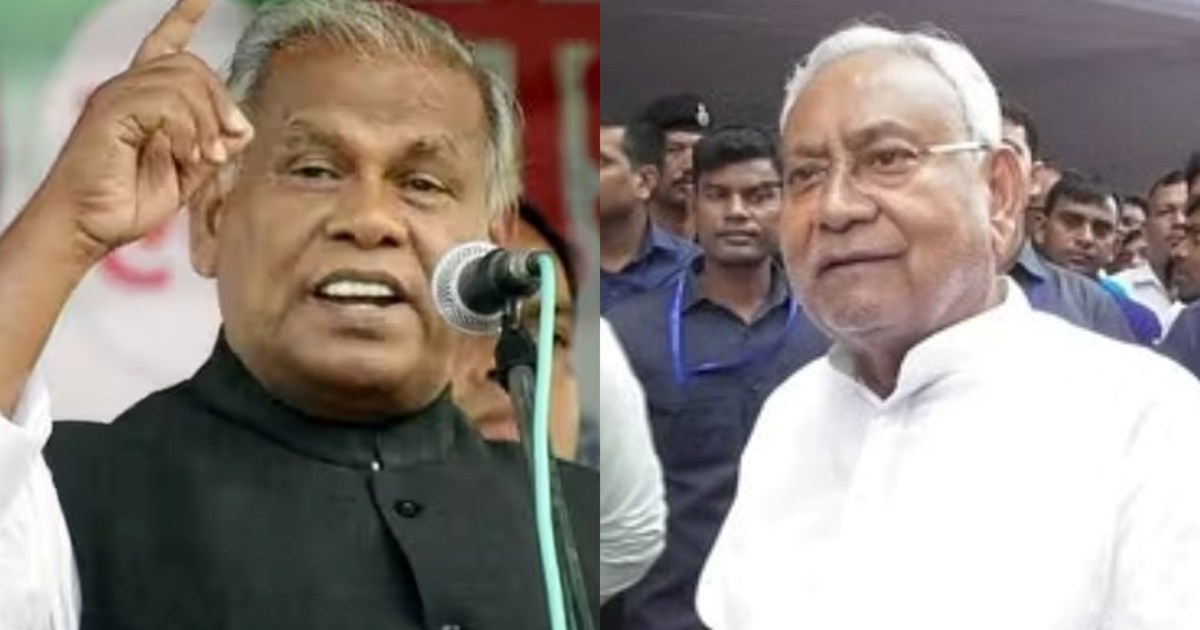 Manjhi said - 'CM Nitish ke na me hai yes', if there was no 