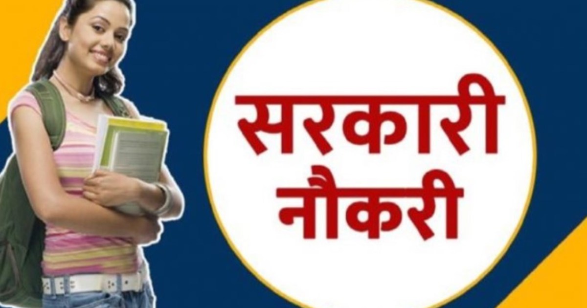 sarkari naukri drdo police constable news