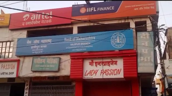 Fire broke out in the branch of Bank of Maharashtra Fire broke out in the branch of Bank of Maharashtra