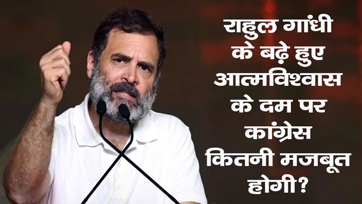 rahul gandhi change in loksabha