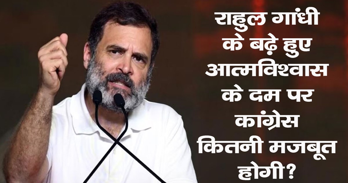 rahul gandhi change in loksabha