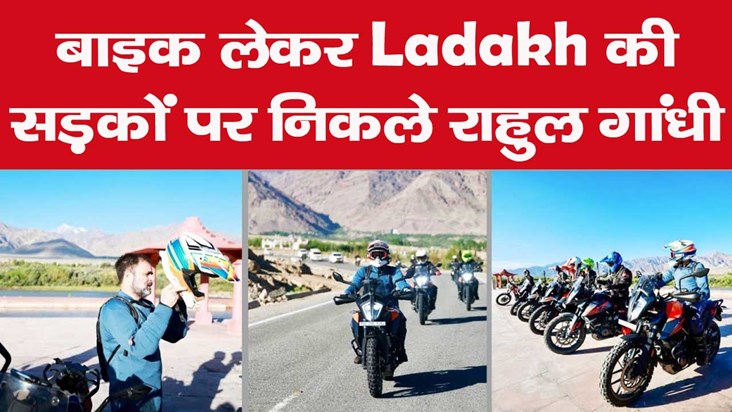rahul gandhi in leh riding bike