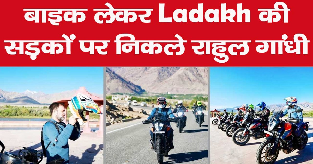 rahul gandhi in leh riding bike