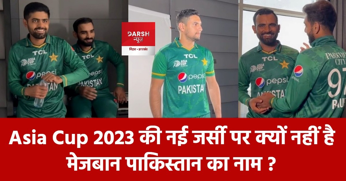 pak new jersey asia cup23