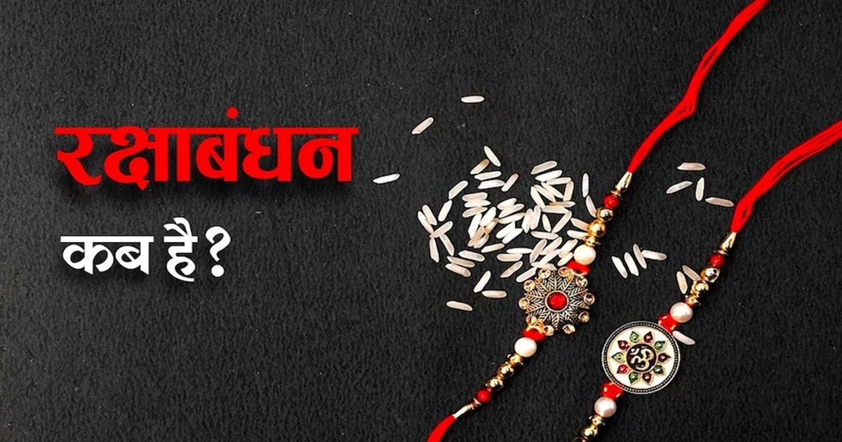 30-or-31-august-bhadra-kaal-timing-shubh-muhurt-for-rakshaba