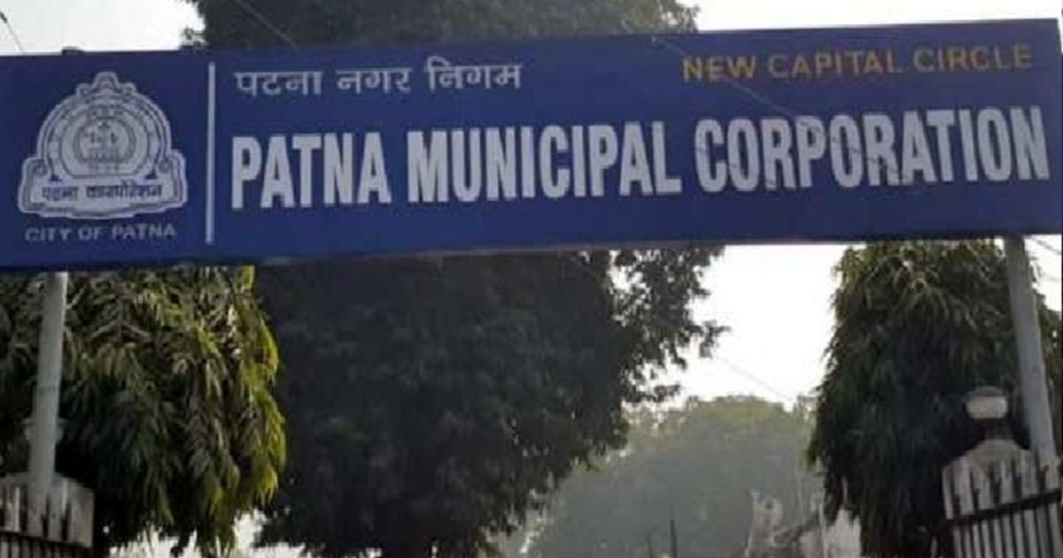 patna nagar nigam general meeting