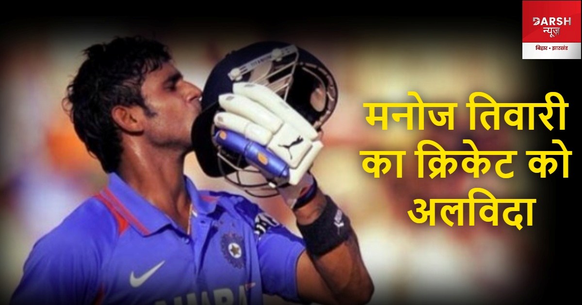 manoj tiwary retires 