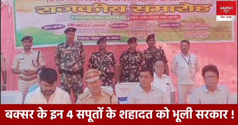 buxar shaheed 