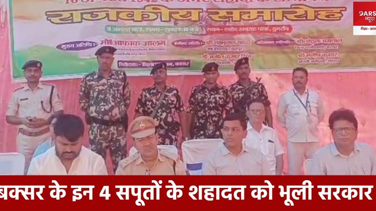buxar shaheed 