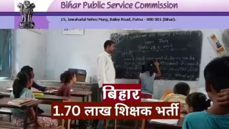 Supreme Court's big decision, will teacher recruitment exam 