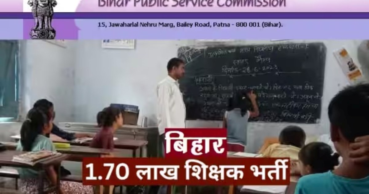 Supreme Court's big decision, will teacher recruitment exam 