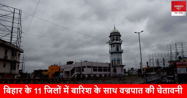 bihar weather news bihar weather news