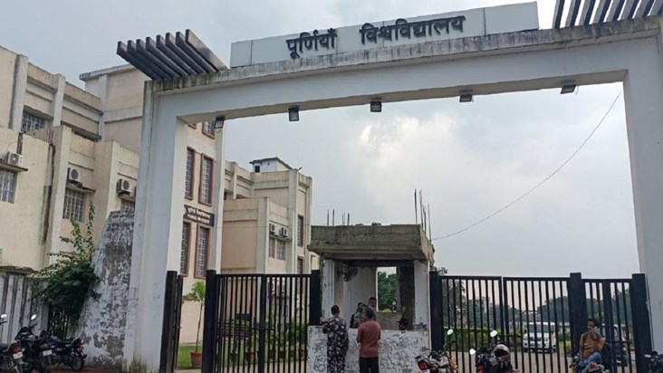 9000-graduate-seats-are-vacant-in-purnea-university-of-bihar
