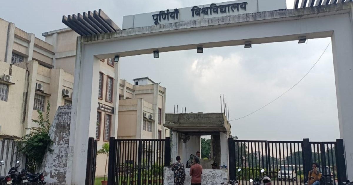 9000-graduate-seats-are-vacant-in-purnea-university-of-bihar
