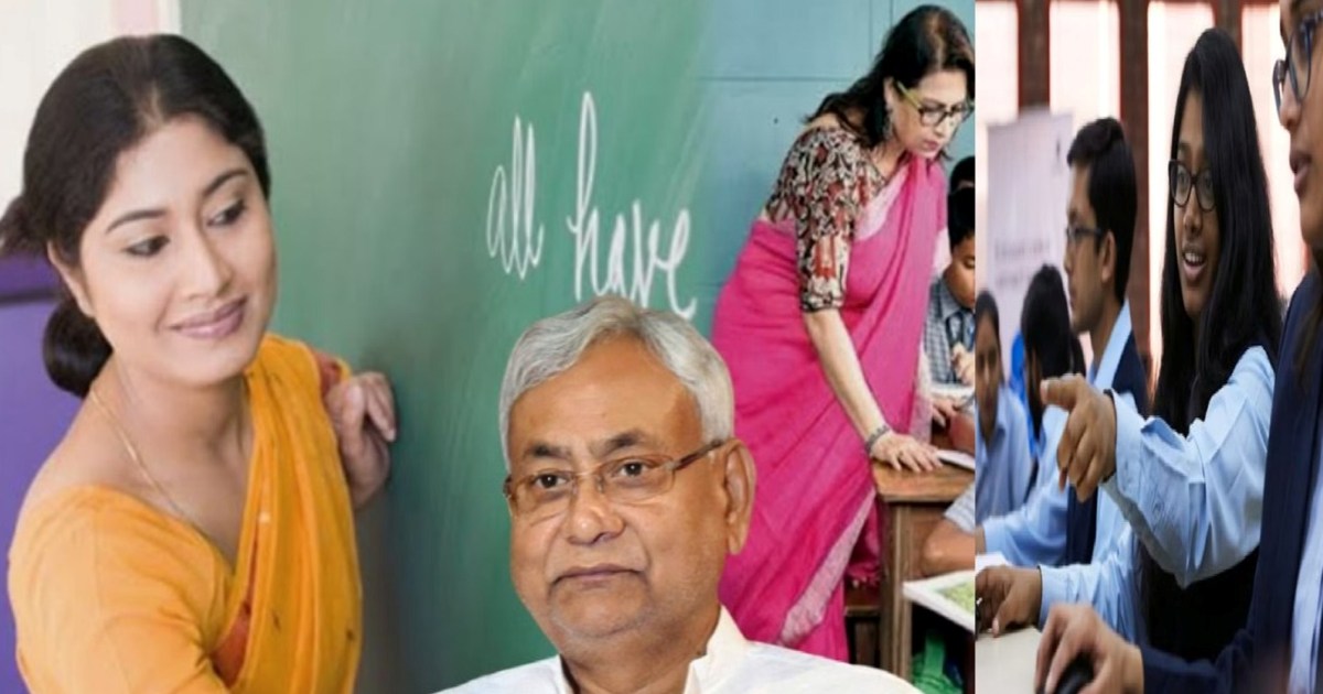  A committee will be formed for teachers in Bihar
