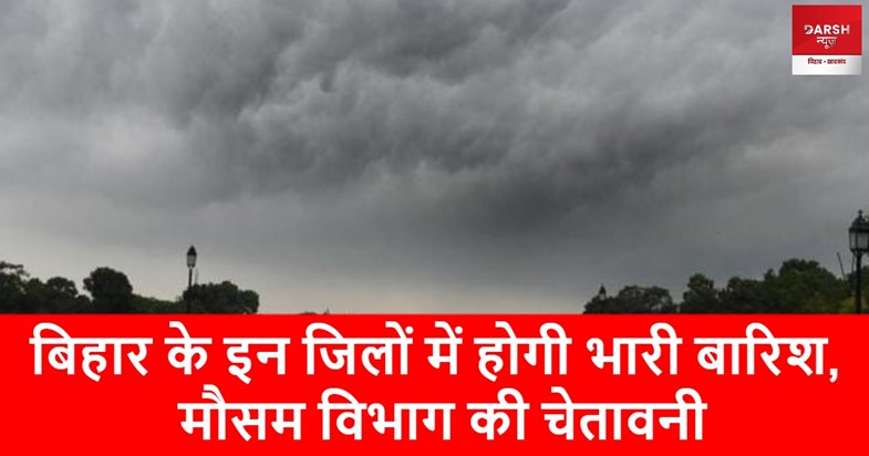 orange alert in bihar orange alert in bihar