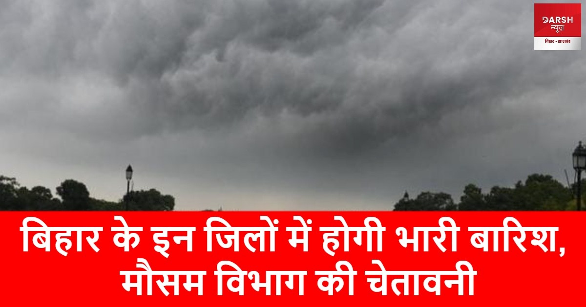 orange alert in bihar 