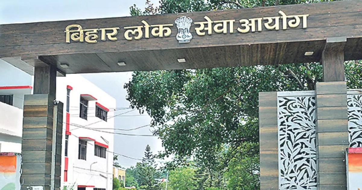 BPSC gives big relief to teacher candidates, minimum qualify