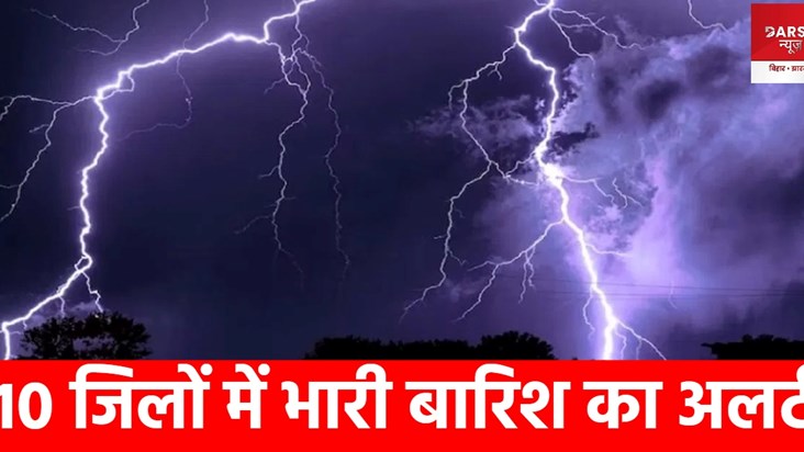 bihar weather update 