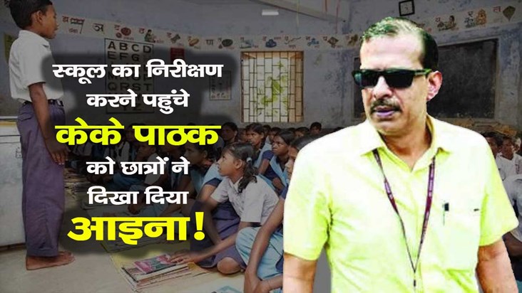 kk pathak in chandi nalanda school news