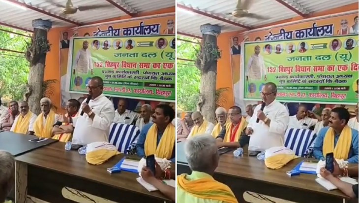 JDU MLA abused JDU MP and senior party leader in JDU's progr JDU MLA abused JDU MP and senior party leader in JDU's progr