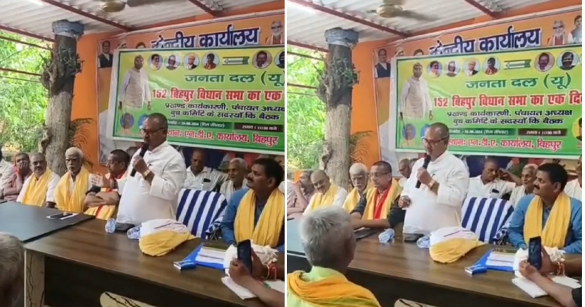 JDU MLA abused JDU MP and senior party leader in JDU's progr