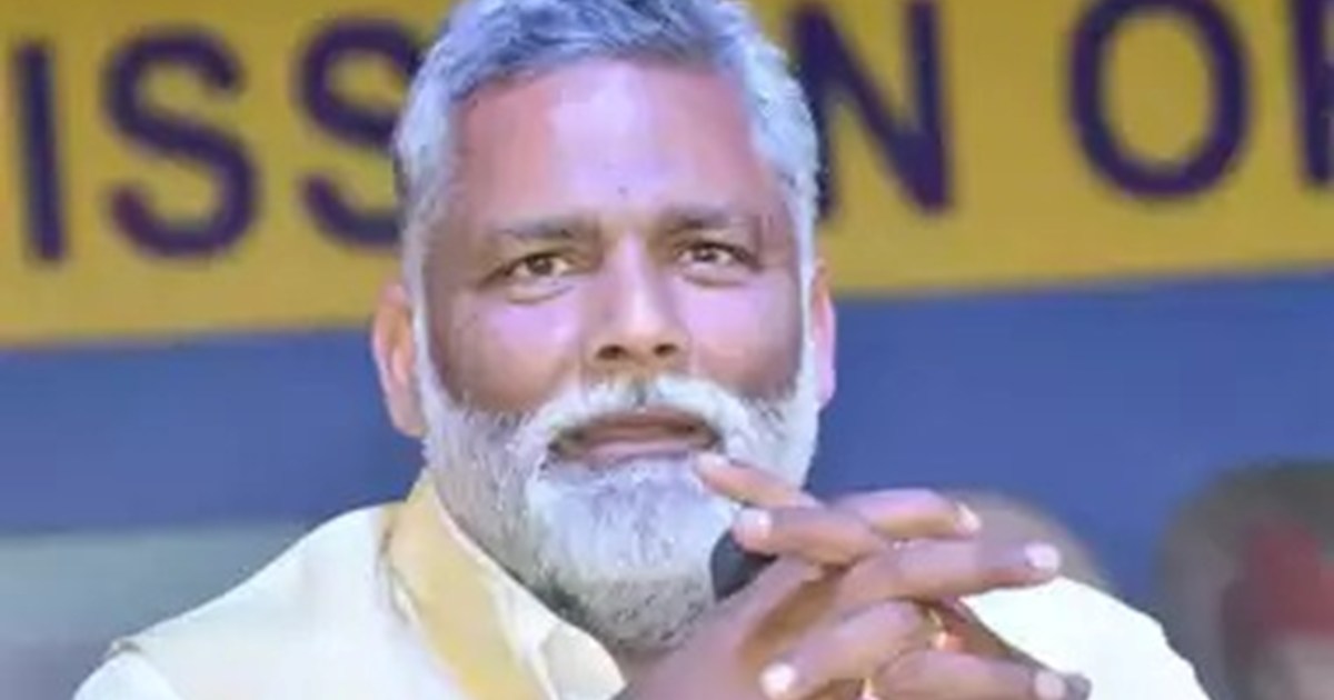 Purnia MP Pappu Yadav expressed pain, said- not invited on C