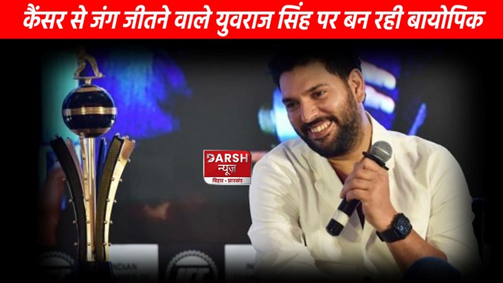 Biopic is being made on Yuvraj Singh, this actor can play th