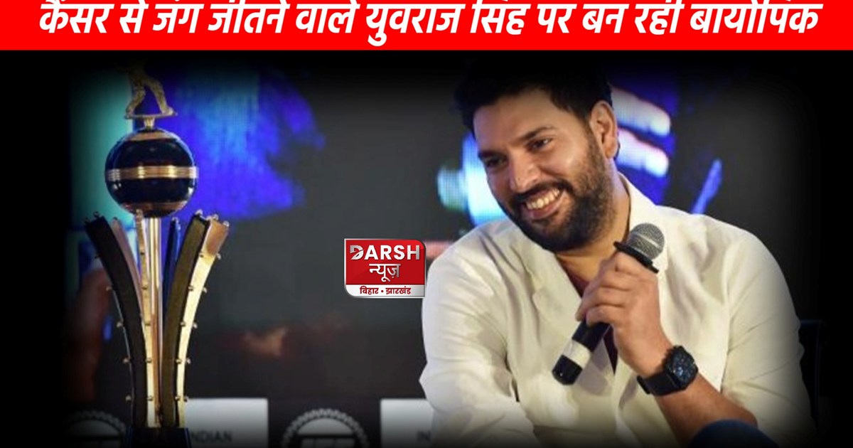 Biopic is being made on Yuvraj Singh, this actor can play th