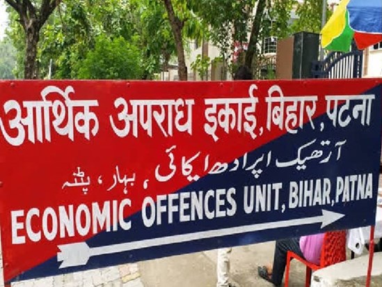 EOU alerted BPSC Tre3 candidates, know the reason EOU alerted BPSC Tre3 candidates, know the reason
