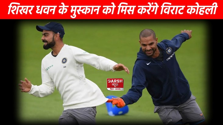 Virat Kohli made an emotional post on Shikhar Dhawan's retir