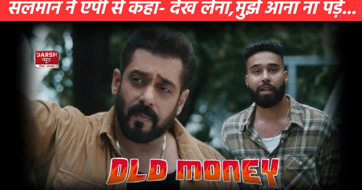 Salman Khan showed bossy attitude to AP Dhillon, said- 'I do