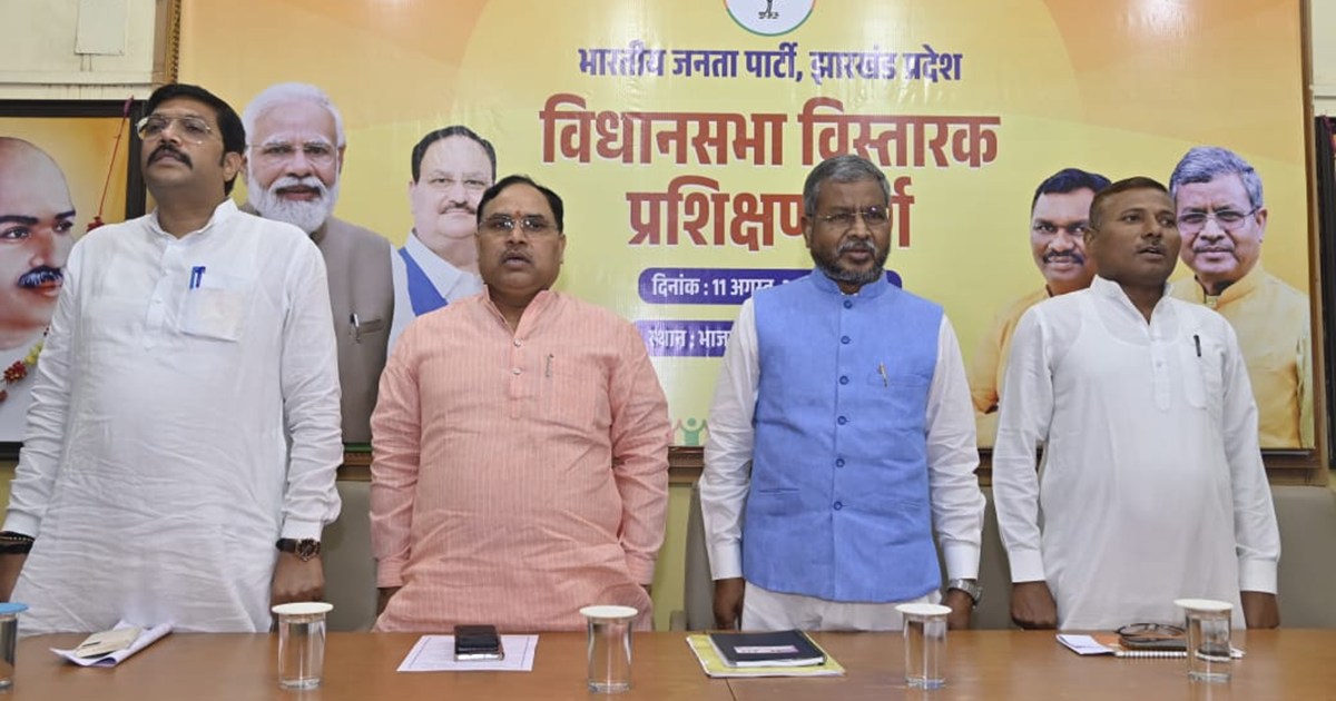 BJP on Jharkhand Goverment 