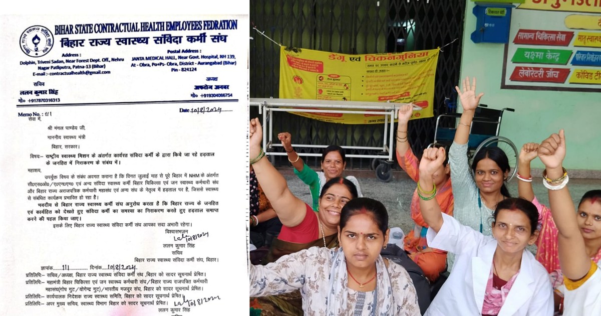 ANM strike continues, Contract Workers Union writes letter t