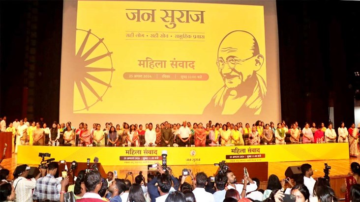 Crowd of women gathered in Prashant Kishor's Jan Suraj dialo Crowd of women gathered in Prashant Kishor's Jan Suraj dialo