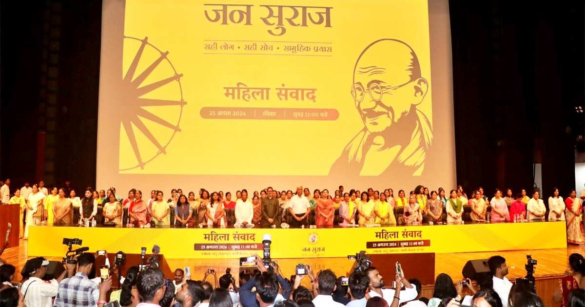 Crowd of women gathered in Prashant Kishor's Jan Suraj dialo
