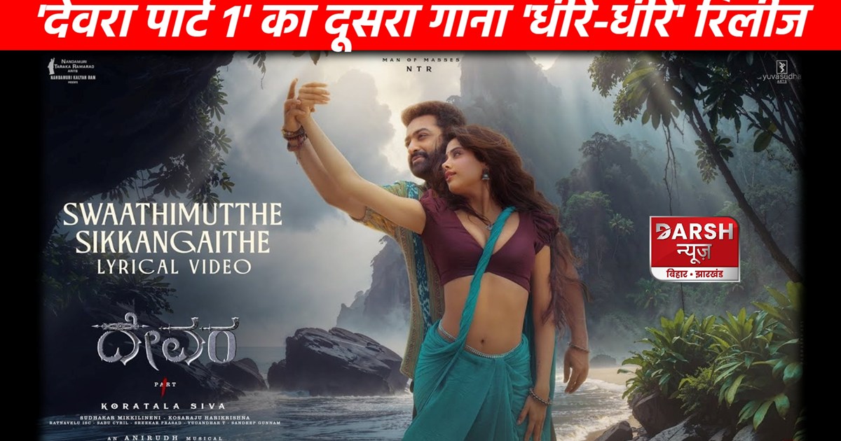 Devra's second song released, Jhanvi Kapoor and Jr NTR were 