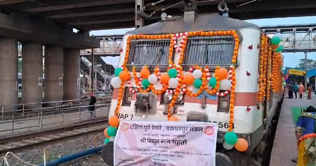 Direct train service started from Tatanagar to Mithilanchal,