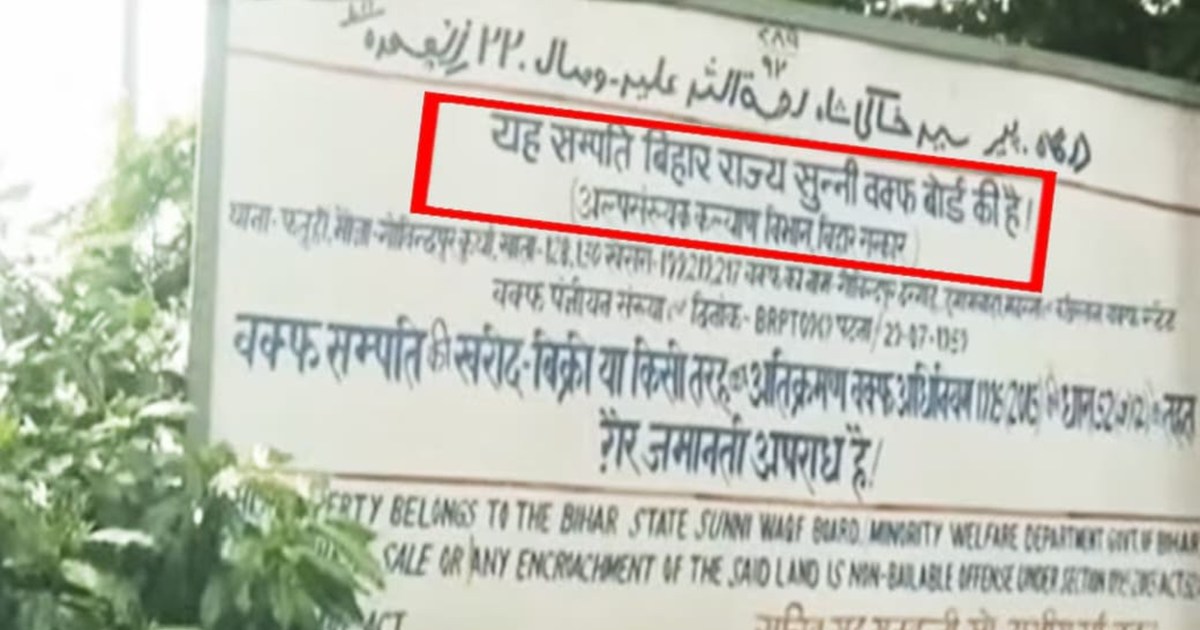 Waqf Board claims Govindpur village in Patna, villagers angr