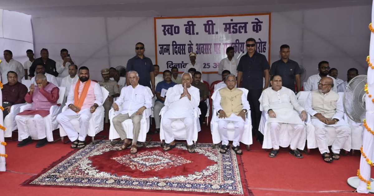 Governor and Chief Minister paid tribute to late BP Mandal o