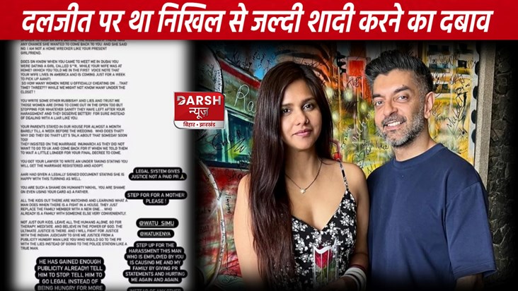 Daljeet Kaur was forced to marry...