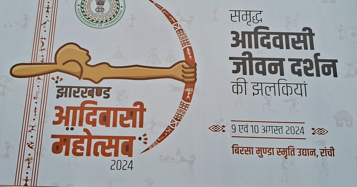 Jharkhand Tribal Festival 