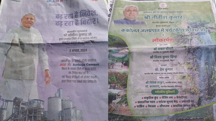 CM Nitish is giving a big gift to Nawada district today in t CM Nitish is giving a big gift to Nawada district today in t